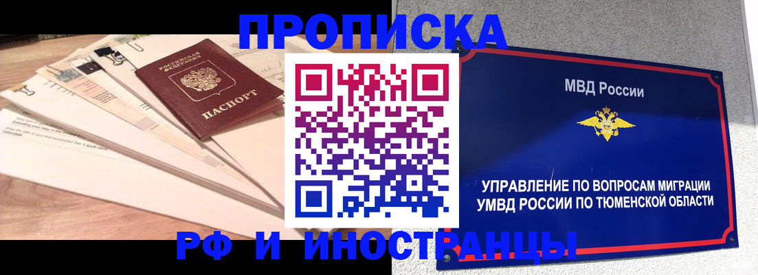 временная регистрация поиск в Ростове-на-Дону