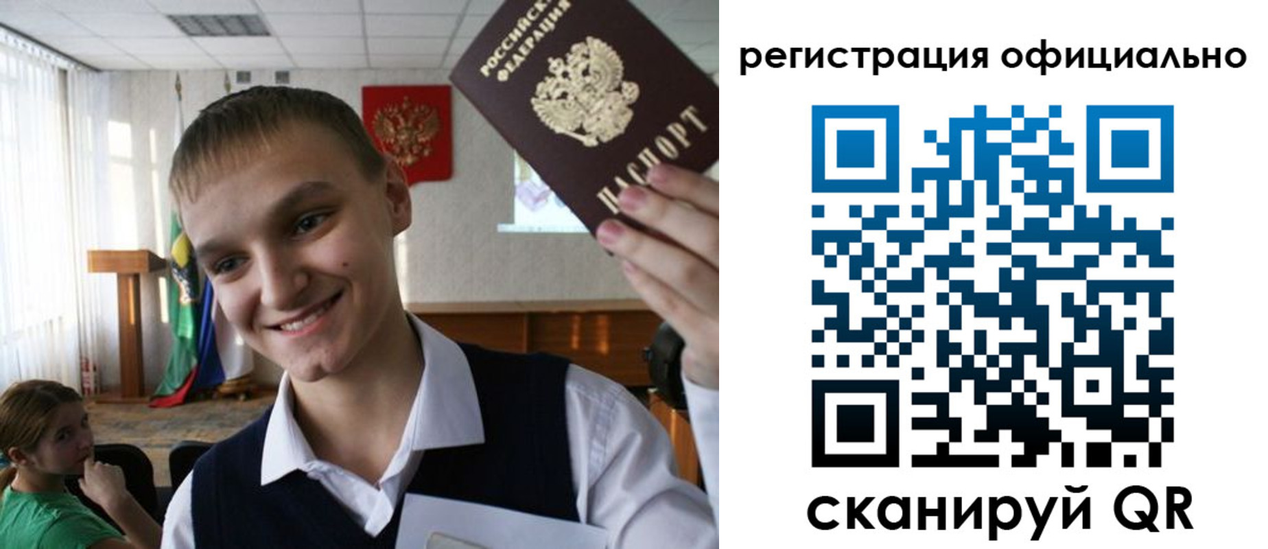 регистрация в Ростове-на-Дону