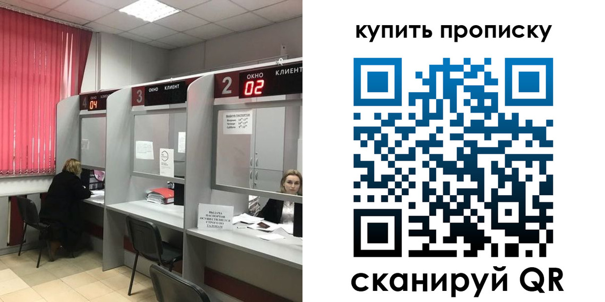 прописка иностранных граждан в Ростове-на-Дону