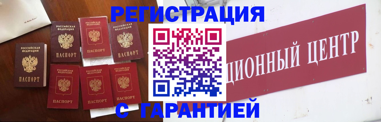 временная регистрация надежно в Ростове-на-Дону
