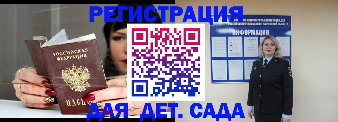 временная регистрация для школы в Ростове-на-Дону