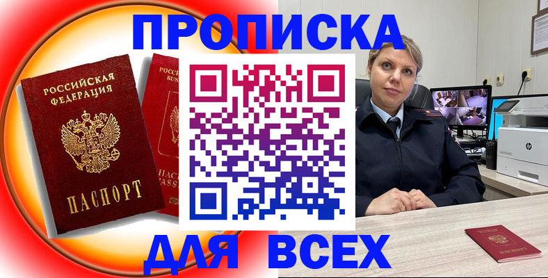 временная регистрация гарантия в Ростове-на-Дону