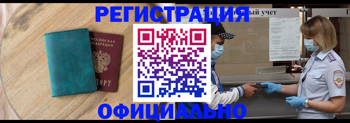 прописка гарантия в Ростове-на-Дону