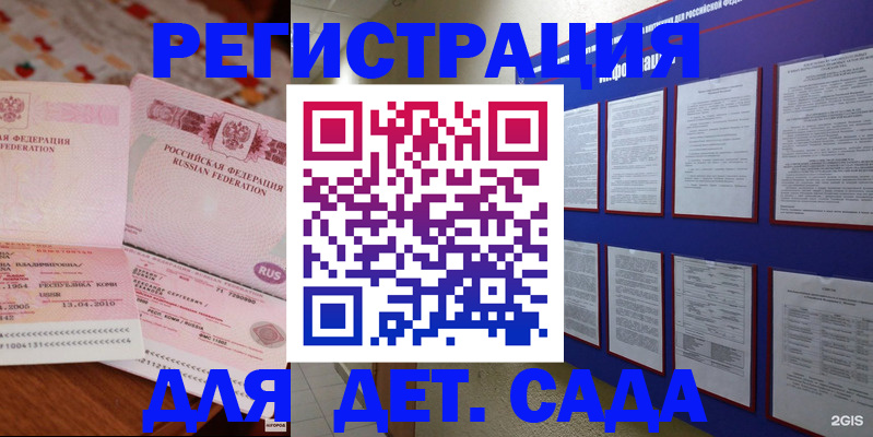 временная регистрация 2025 в Ростове-на-Дону