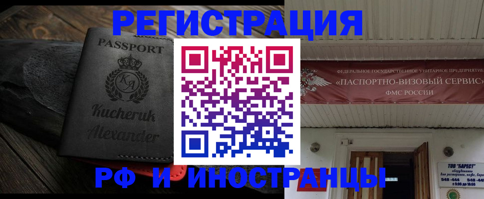 прописка штамп в Ростове-на-Дону