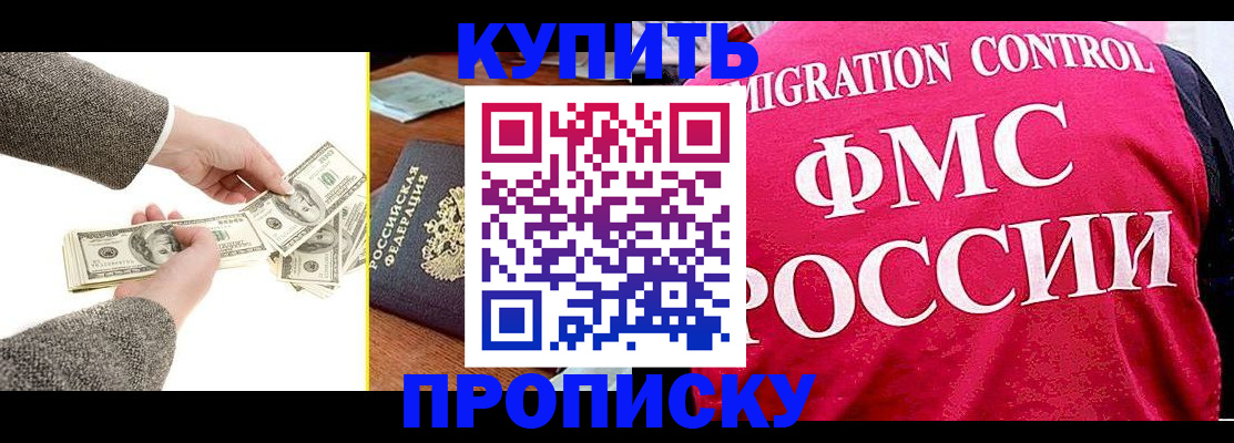 временная регистрация для школы в Ростове-на-Дону