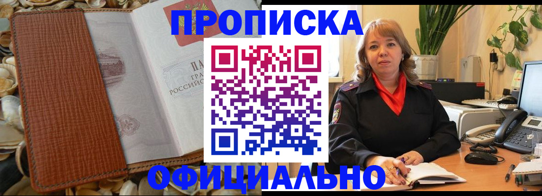 временная регистрация поиск в Ростове-на-Дону