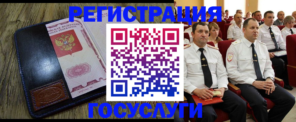 прописка регистрация в Ростове-на-Дону