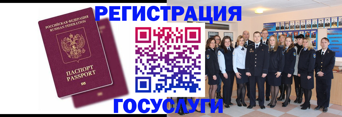 миграционный учет в Ростове-на-Дону