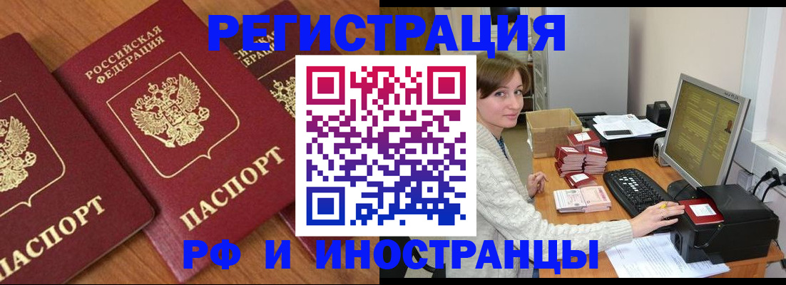 прописка законно в Ростове-на-Дону
