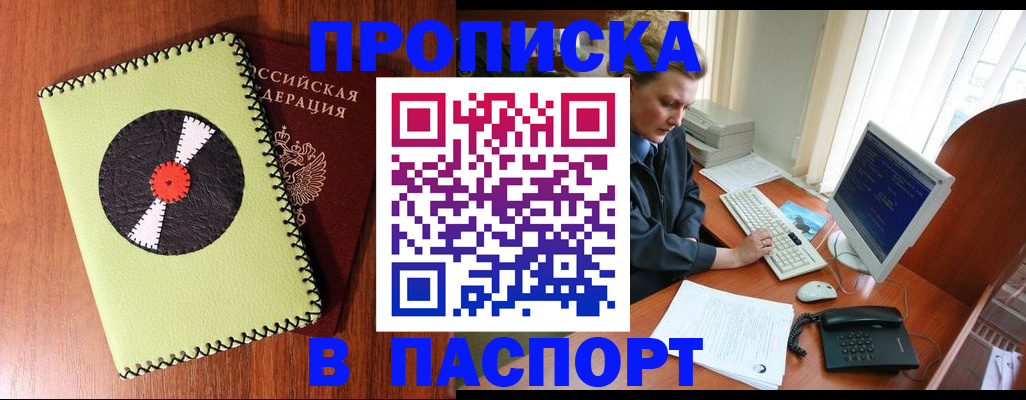 временная регистрация для всех в Ростове-на-Дону