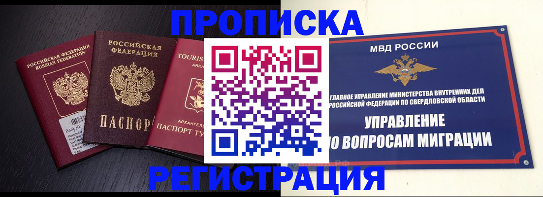 временная регистрация недорого в Ростове-на-Дону