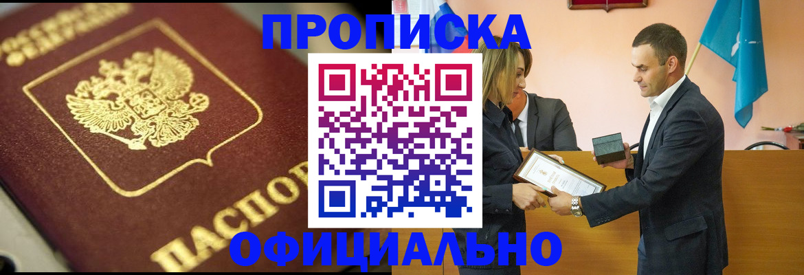 временная регистрация собственник в Ростове-на-Дону